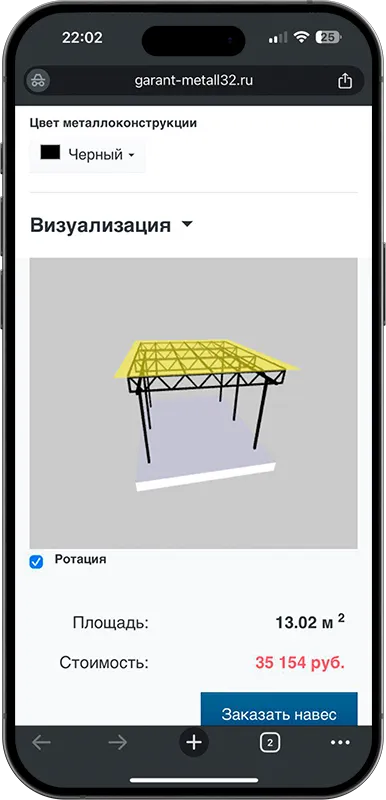 Калькулятор стоимости навеса с 3D визуализацией в Сургуте